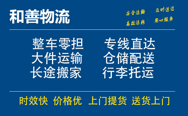 商南电瓶车托运常熟到商南搬家物流公司电瓶车行李空调运输-专线直达